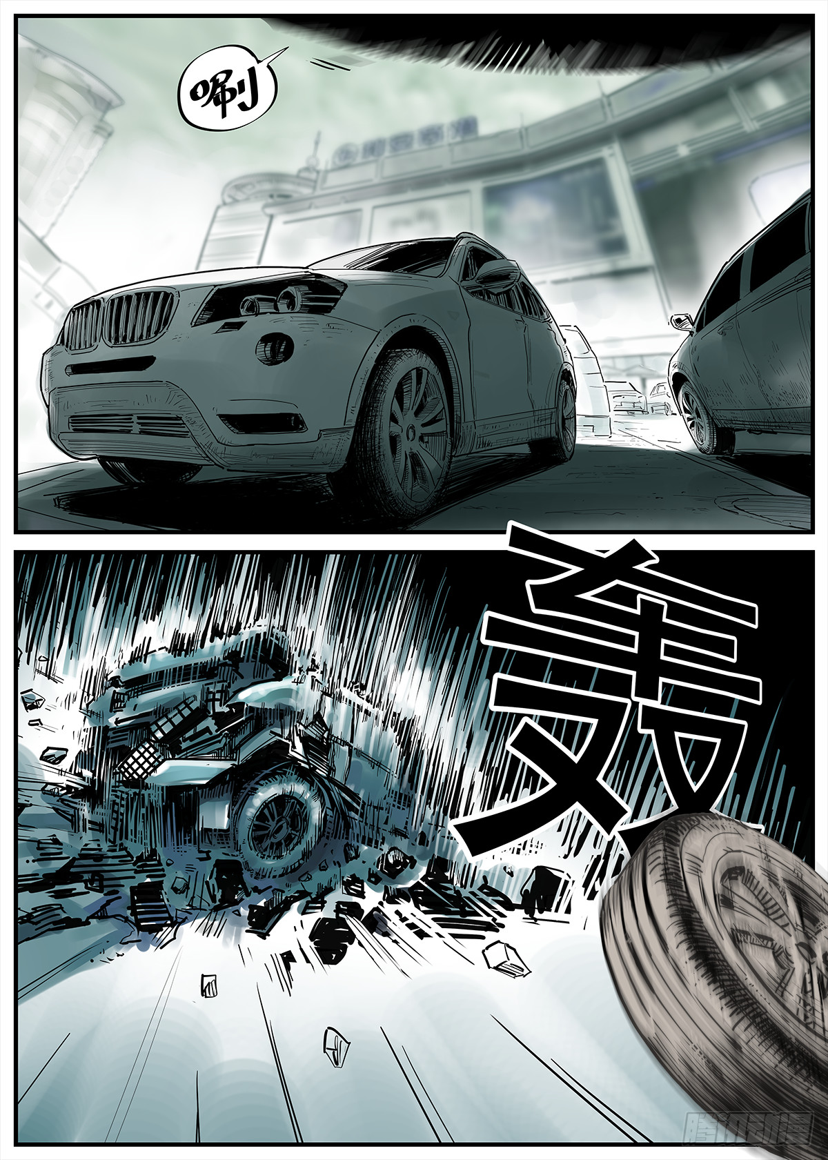 《半兽岛》快进入那个超市里！ 第8页