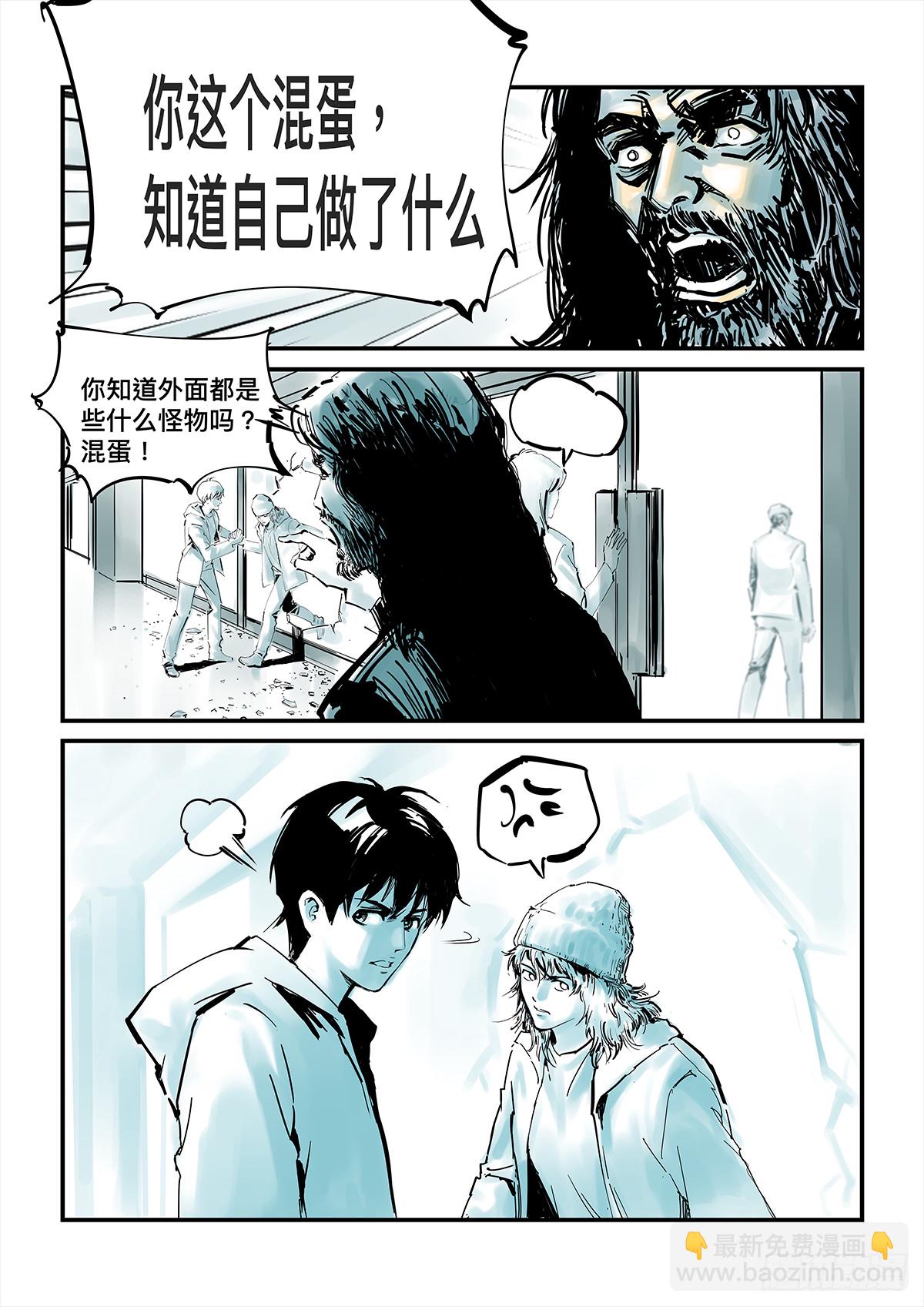 《半兽岛》阿茂的魂魄被水母吸走了 第10页