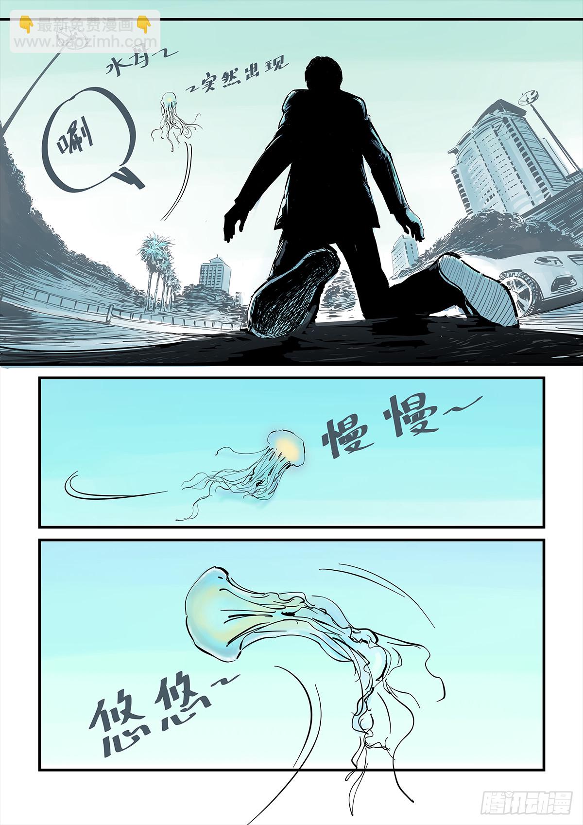 《半兽岛》阿茂的魂魄被水母吸走了 第19页