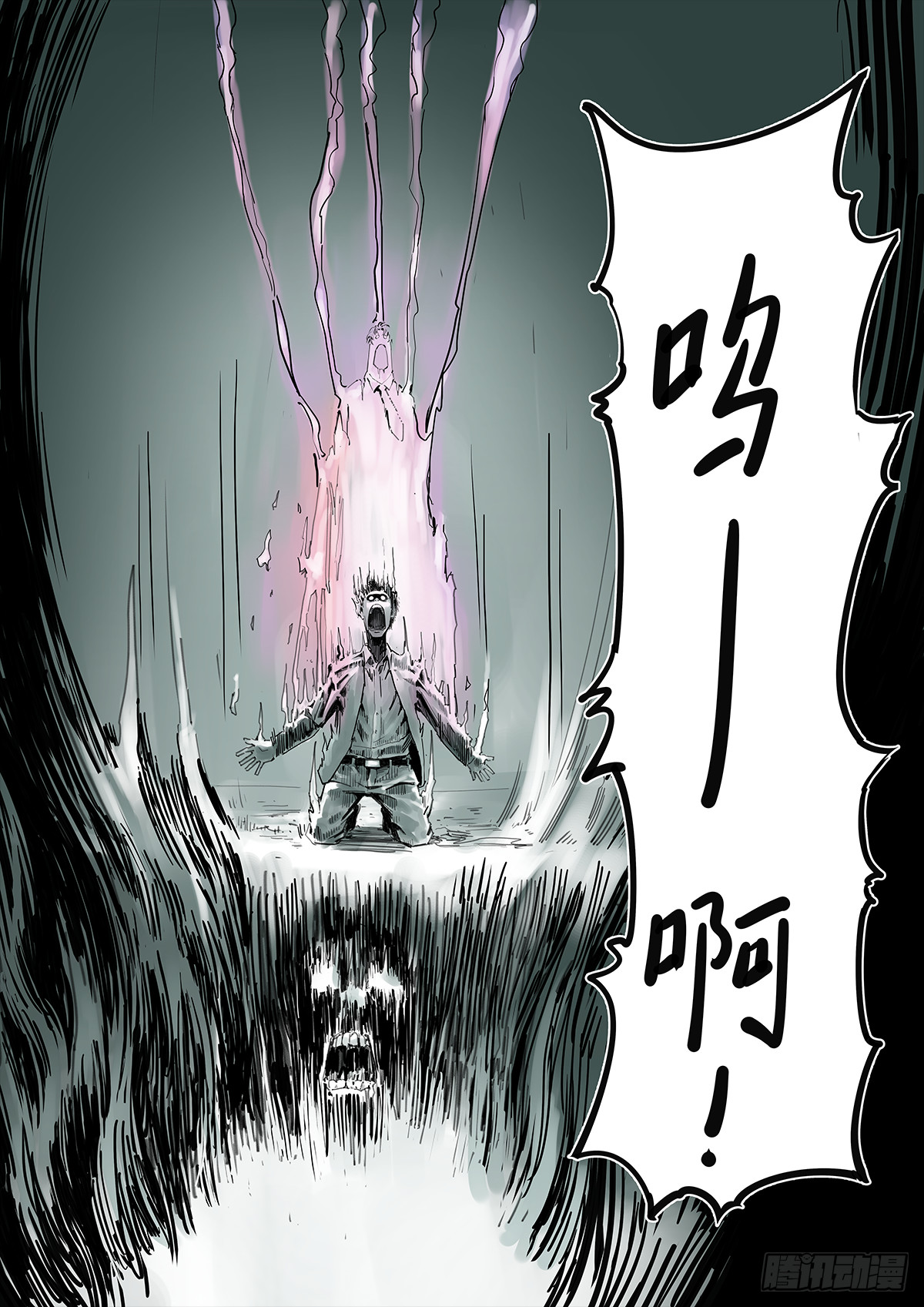 《半兽岛》阿茂的魂魄被水母吸走了 第22页