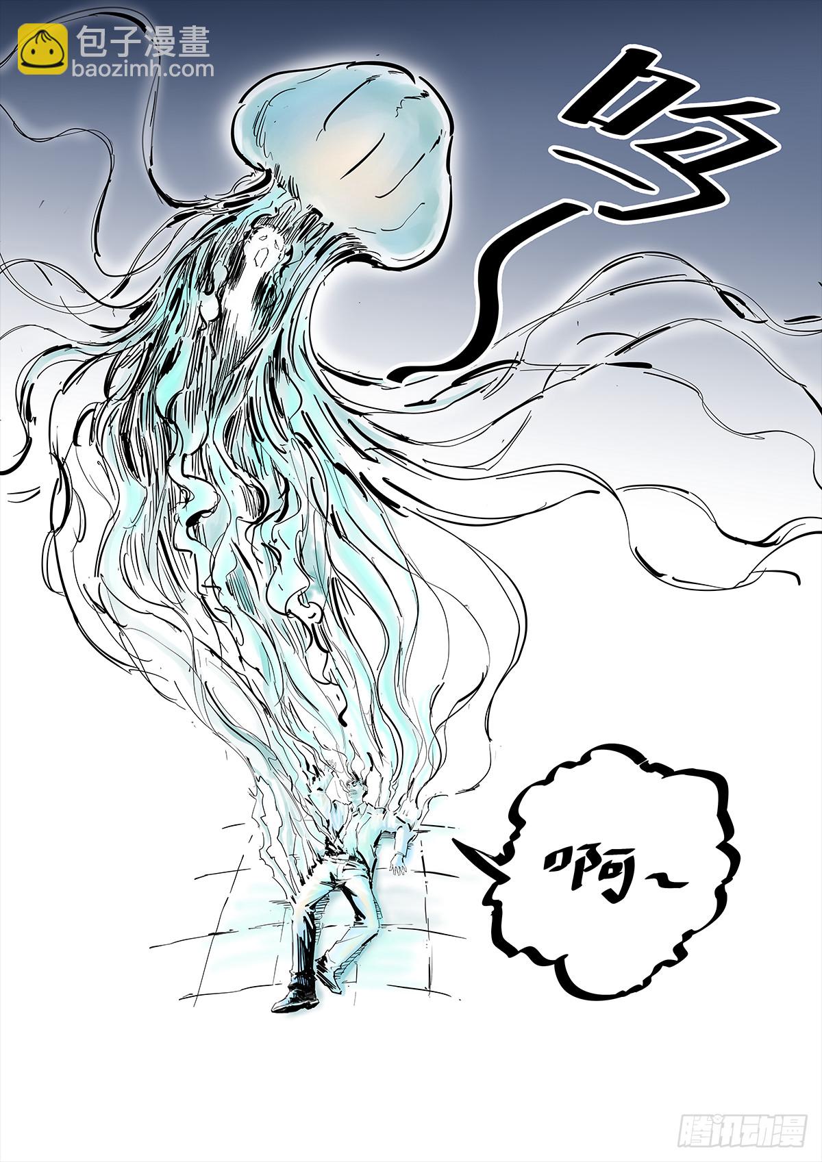 《半兽岛》阿茂的魂魄被水母吸走了 第23页