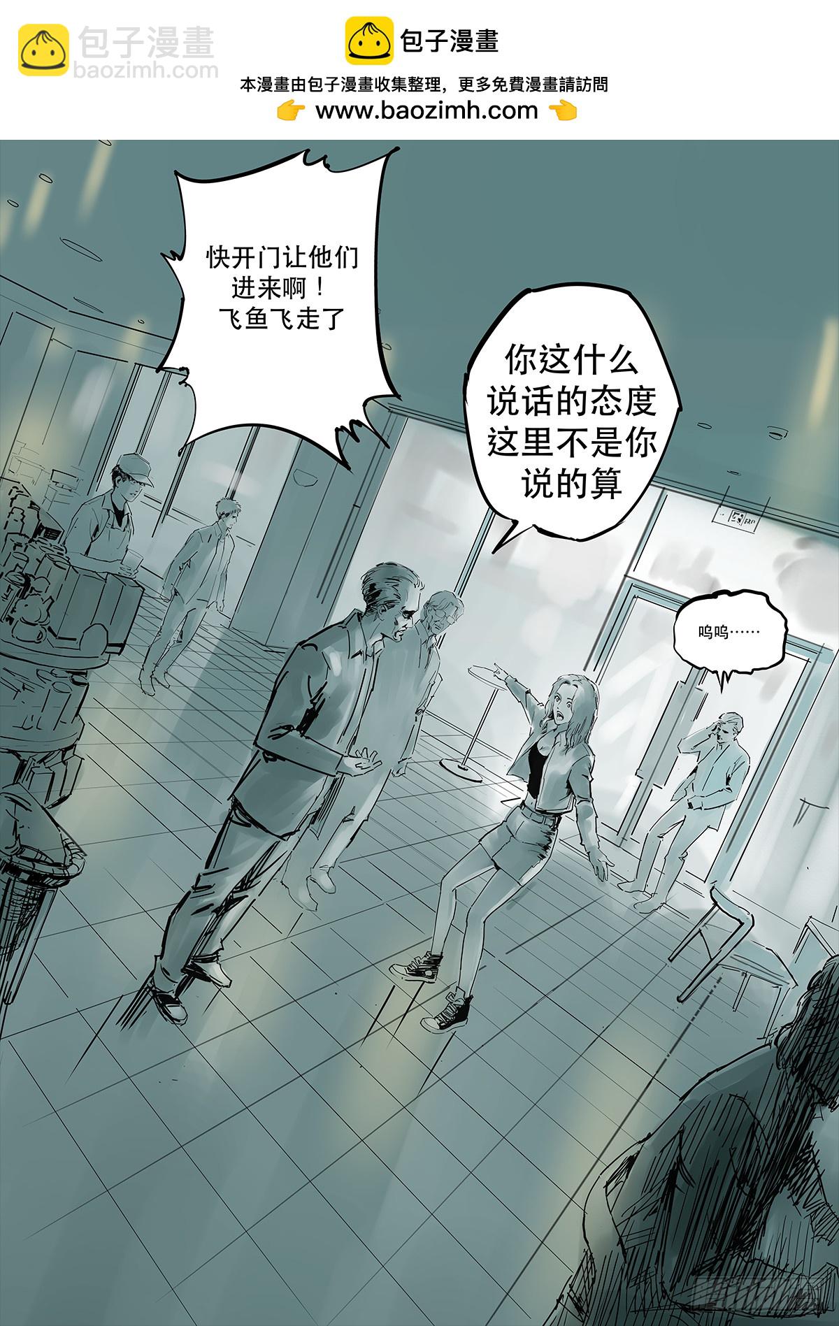 《半兽岛》阿茂的魂魄被水母吸走了 第2页