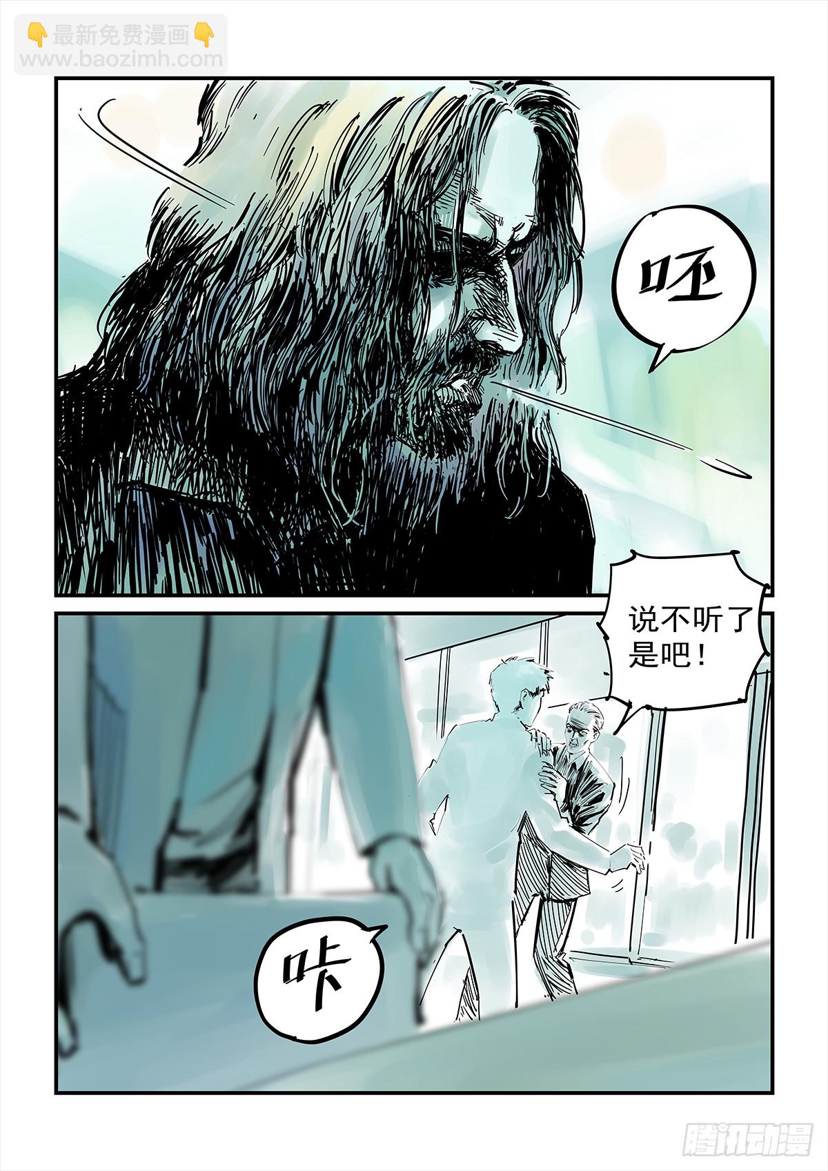 《半兽岛》阿茂的魂魄被水母吸走了 第6页
