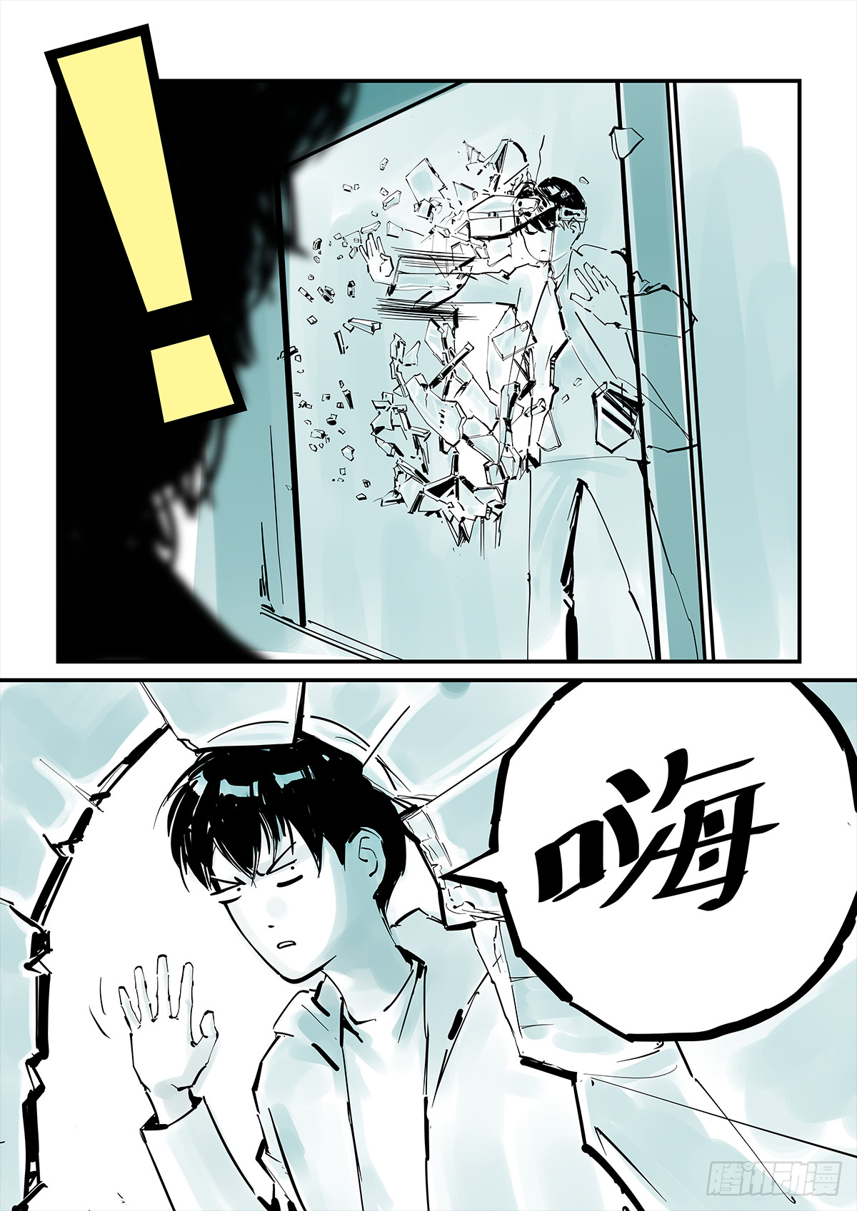 《半兽岛》阿茂的魂魄被水母吸走了 第9页