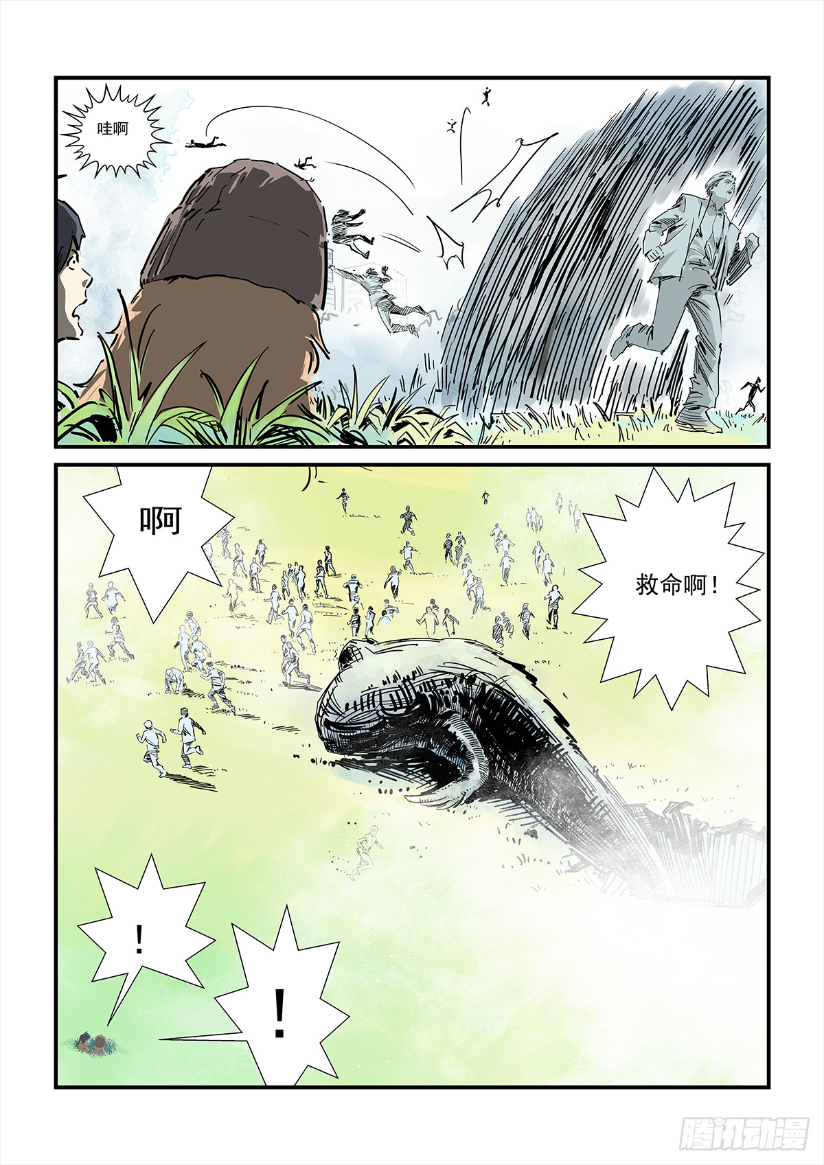 《半兽岛》别摸我屁股！ 第10页