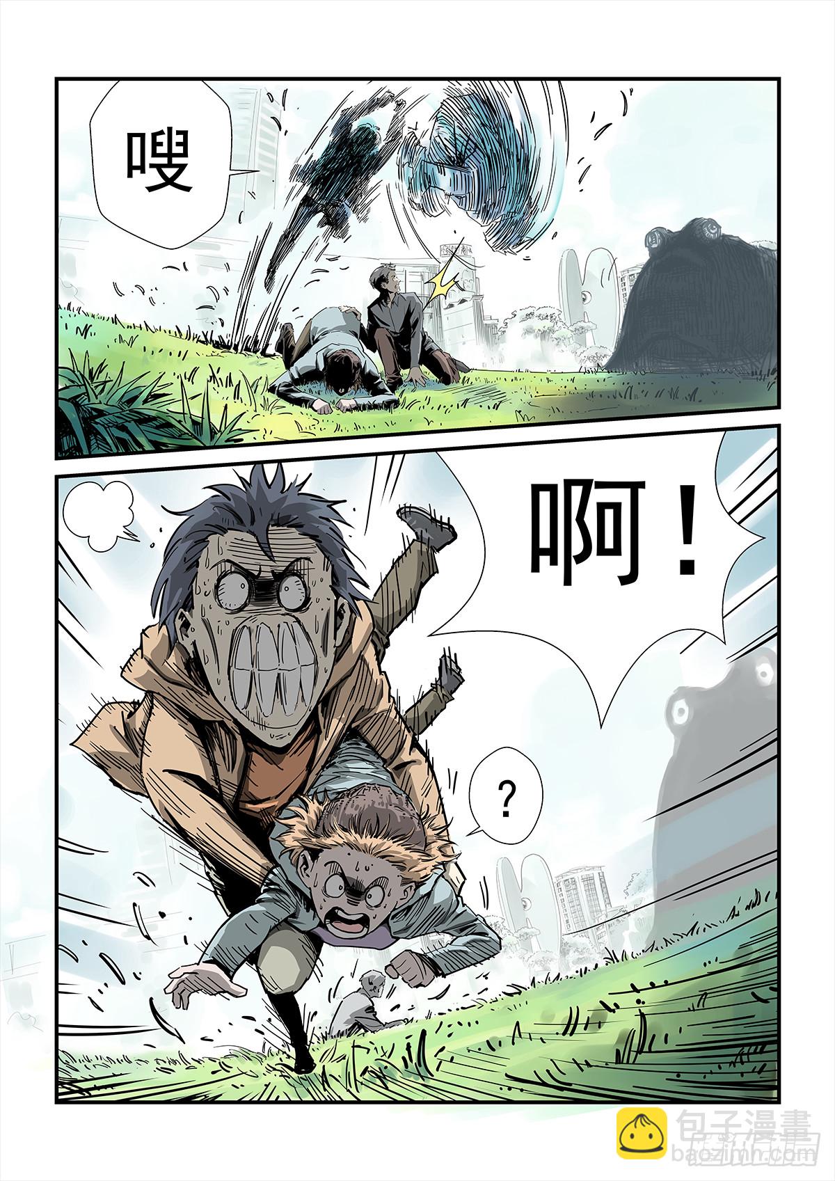 《半兽岛》别摸我屁股！ 第15页