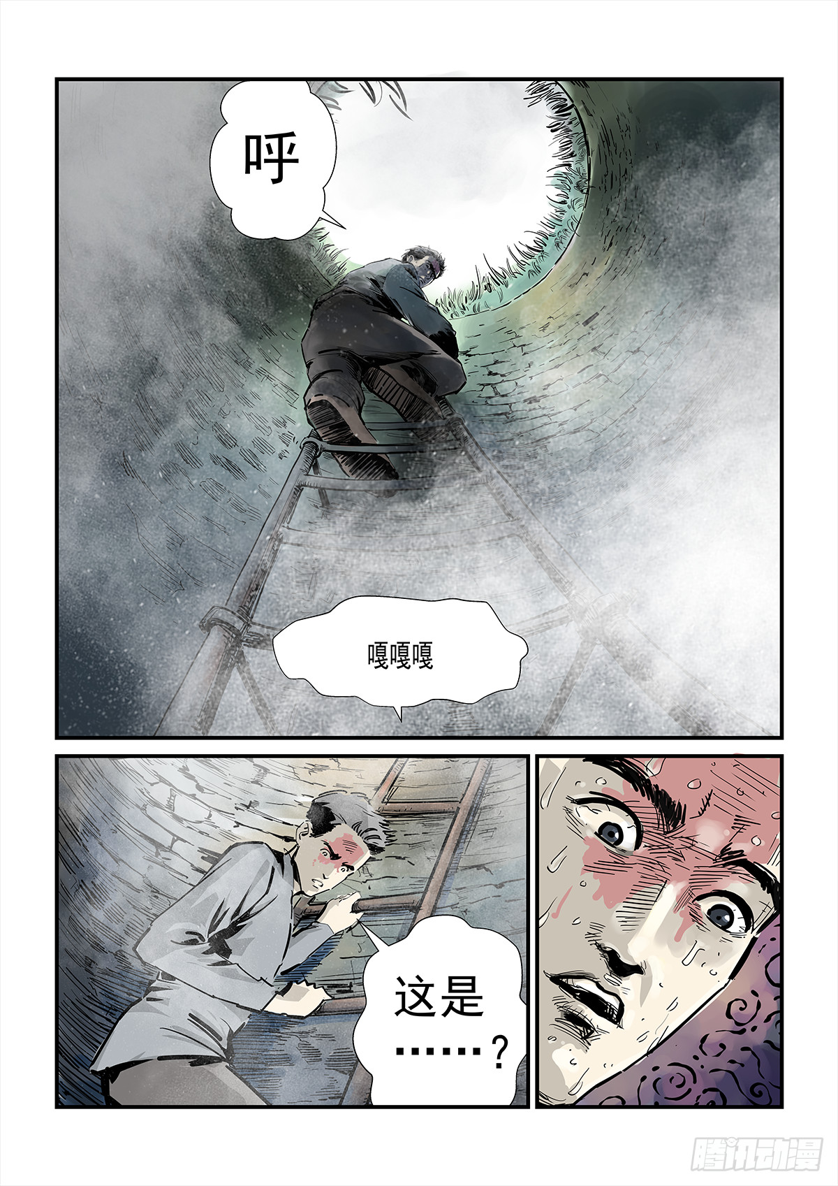 《半兽岛》别摸我屁股！ 第16页