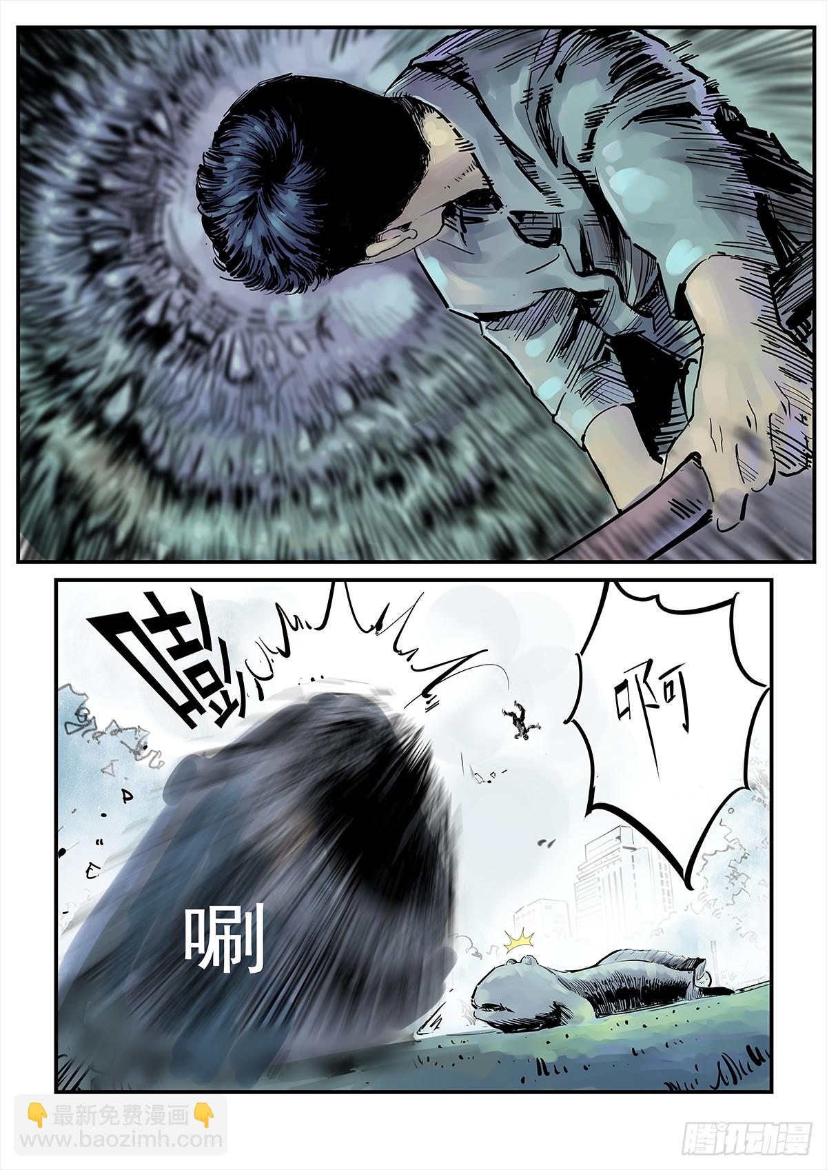 《半兽岛》别摸我屁股！ 第17页