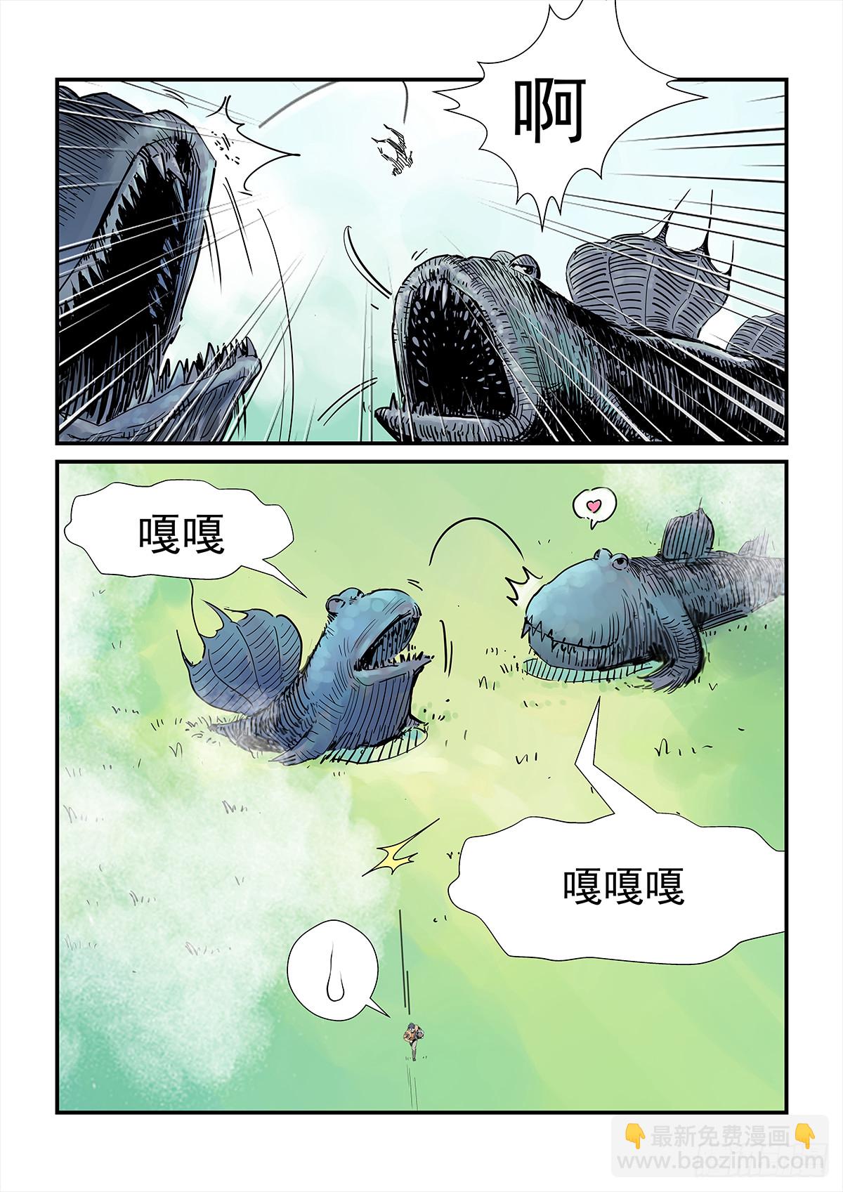 《半兽岛》别摸我屁股！ 第18页