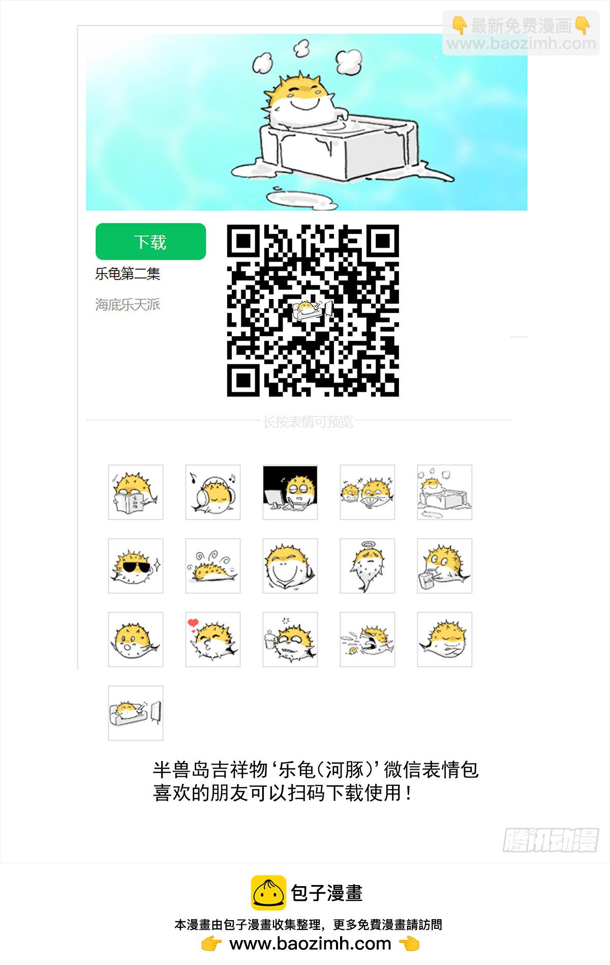 《半兽岛》别摸我屁股！ 第19页