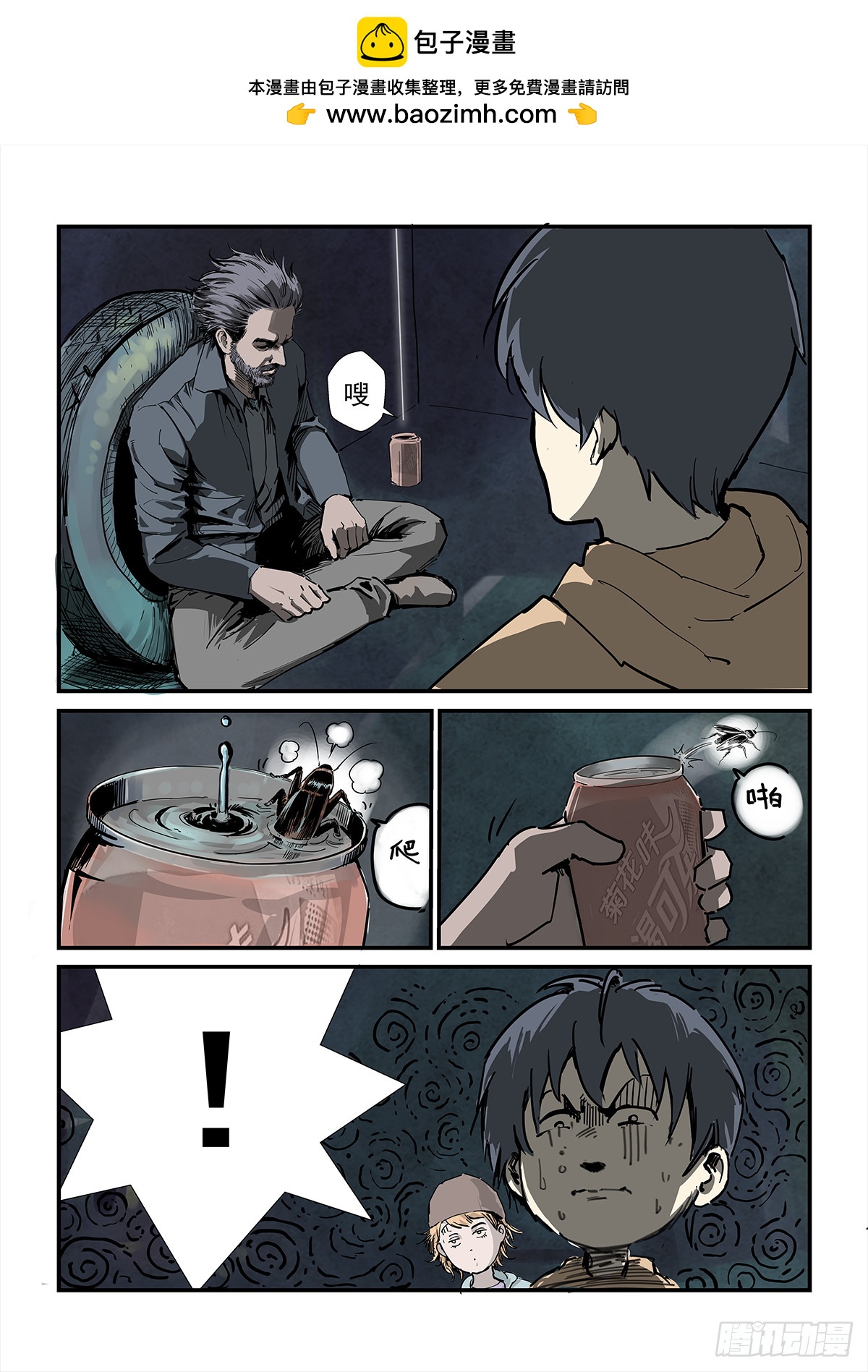 《半兽岛》别摸我屁股！ 第2页
