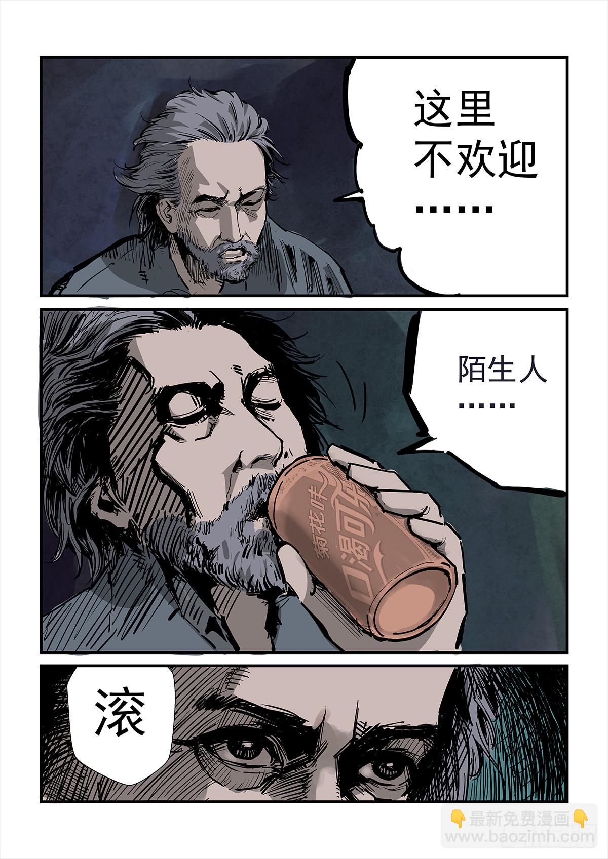 《半兽岛》别摸我屁股！ 第3页