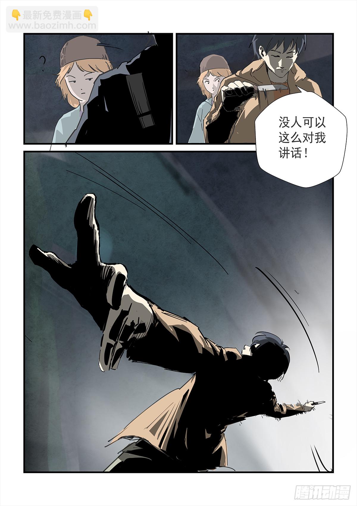《半兽岛》别摸我屁股！ 第4页