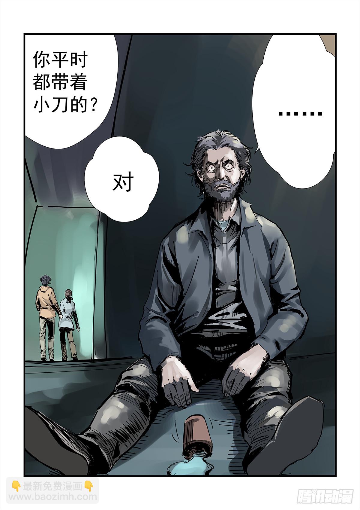 《半兽岛》别摸我屁股！ 第7页