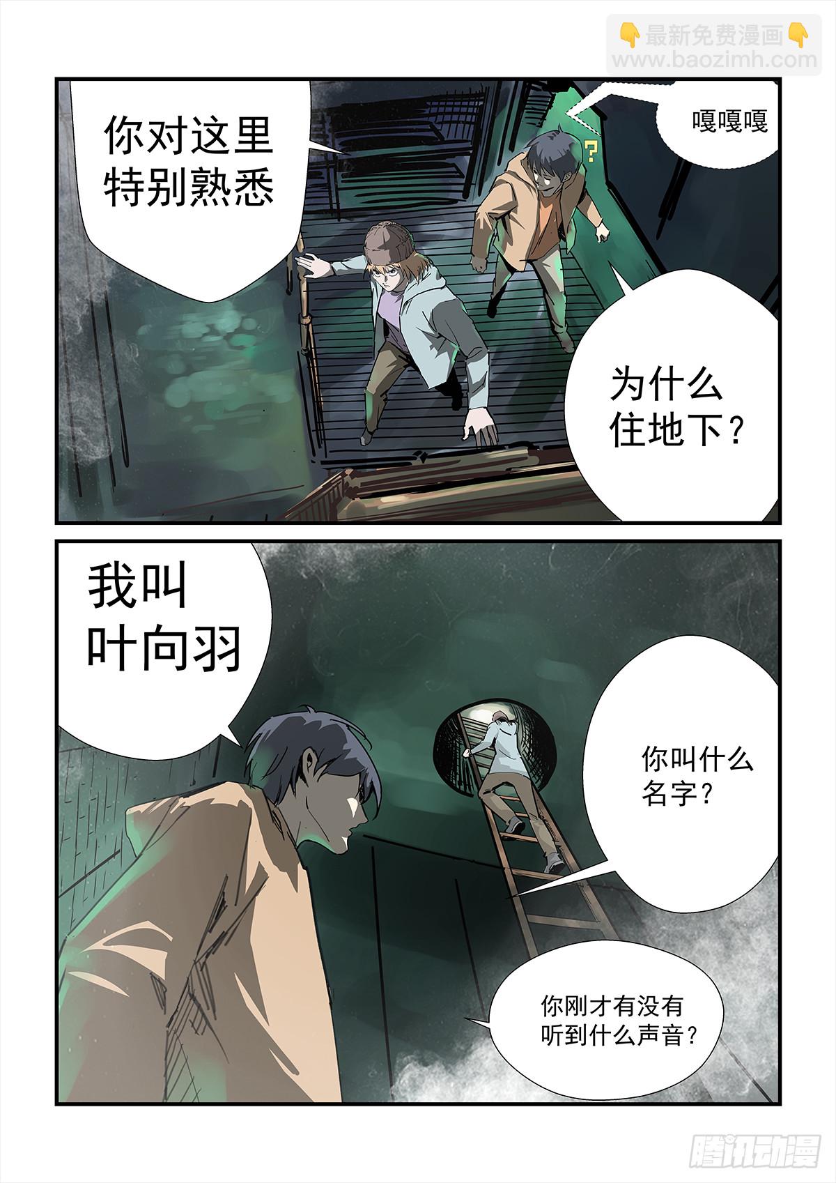 《半兽岛》别摸我屁股！ 第8页