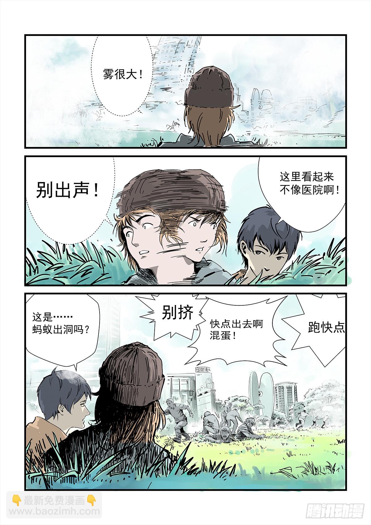 《半兽岛》别摸我屁股！ 第9页