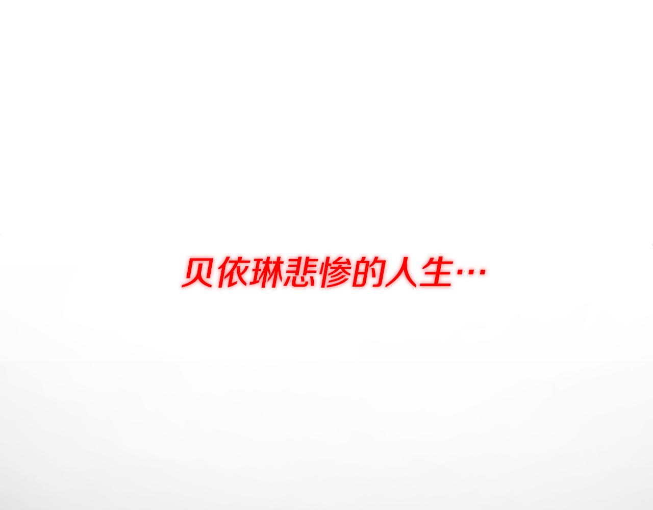 《我拆了我磕的cp？》第1话 我重生了？ 第12页