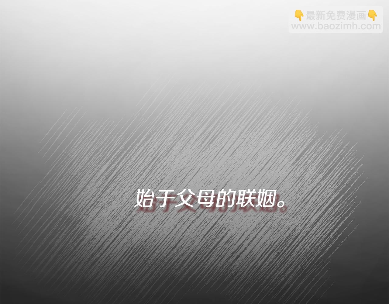 《我拆了我磕的cp？》第1话 我重生了？ 第13页