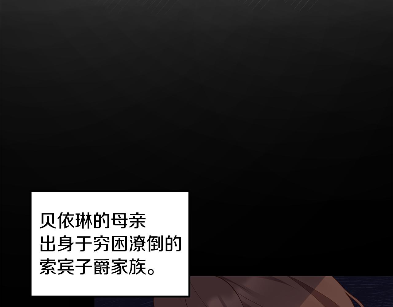 《我拆了我磕的cp？》第1话 我重生了？ 第14页