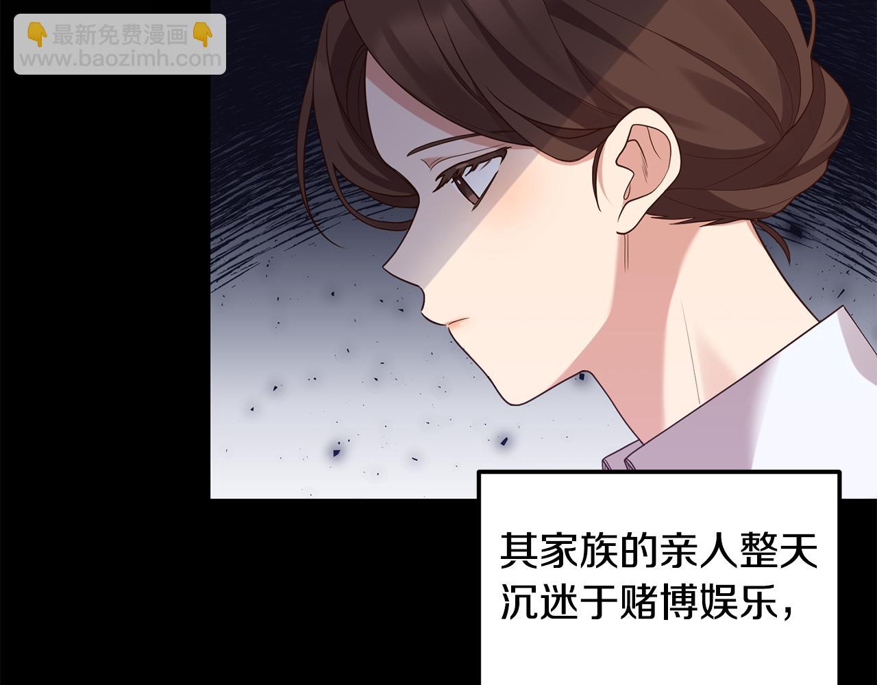 《我拆了我磕的cp？》第1话 我重生了？ 第15页