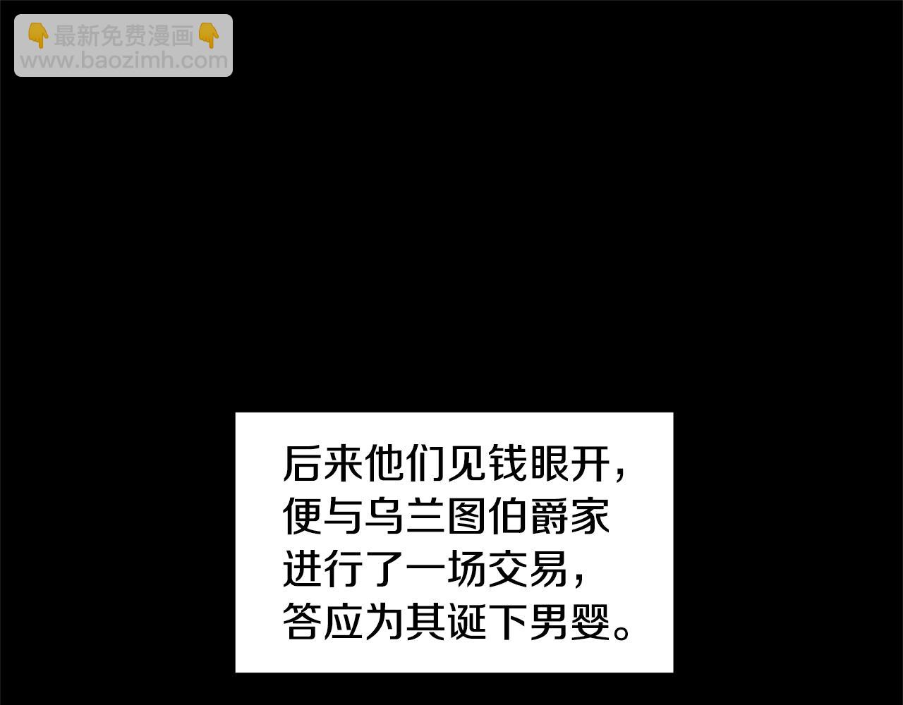《我拆了我磕的cp？》第1话 我重生了？ 第17页