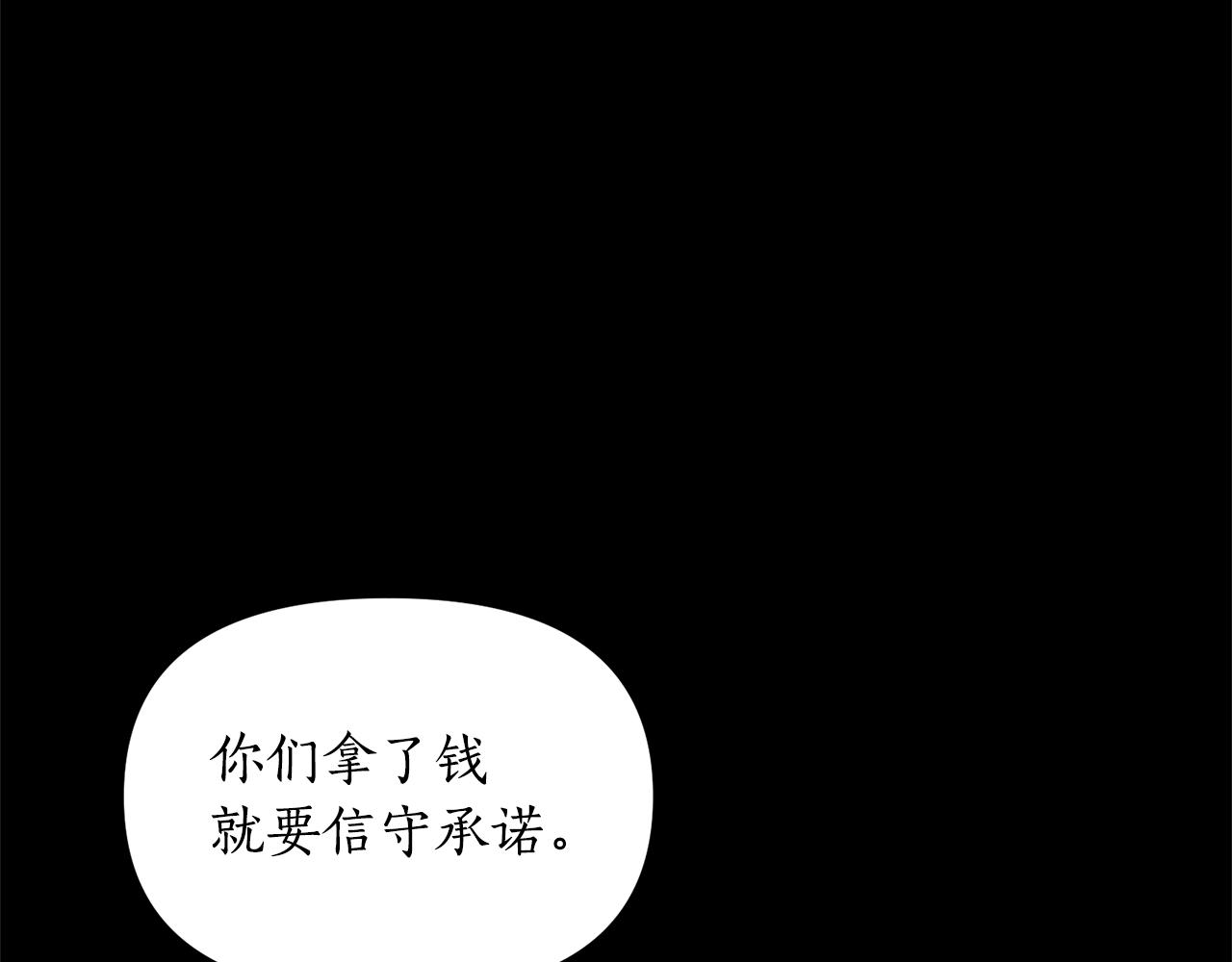 《我拆了我磕的cp？》第1话 我重生了？ 第18页