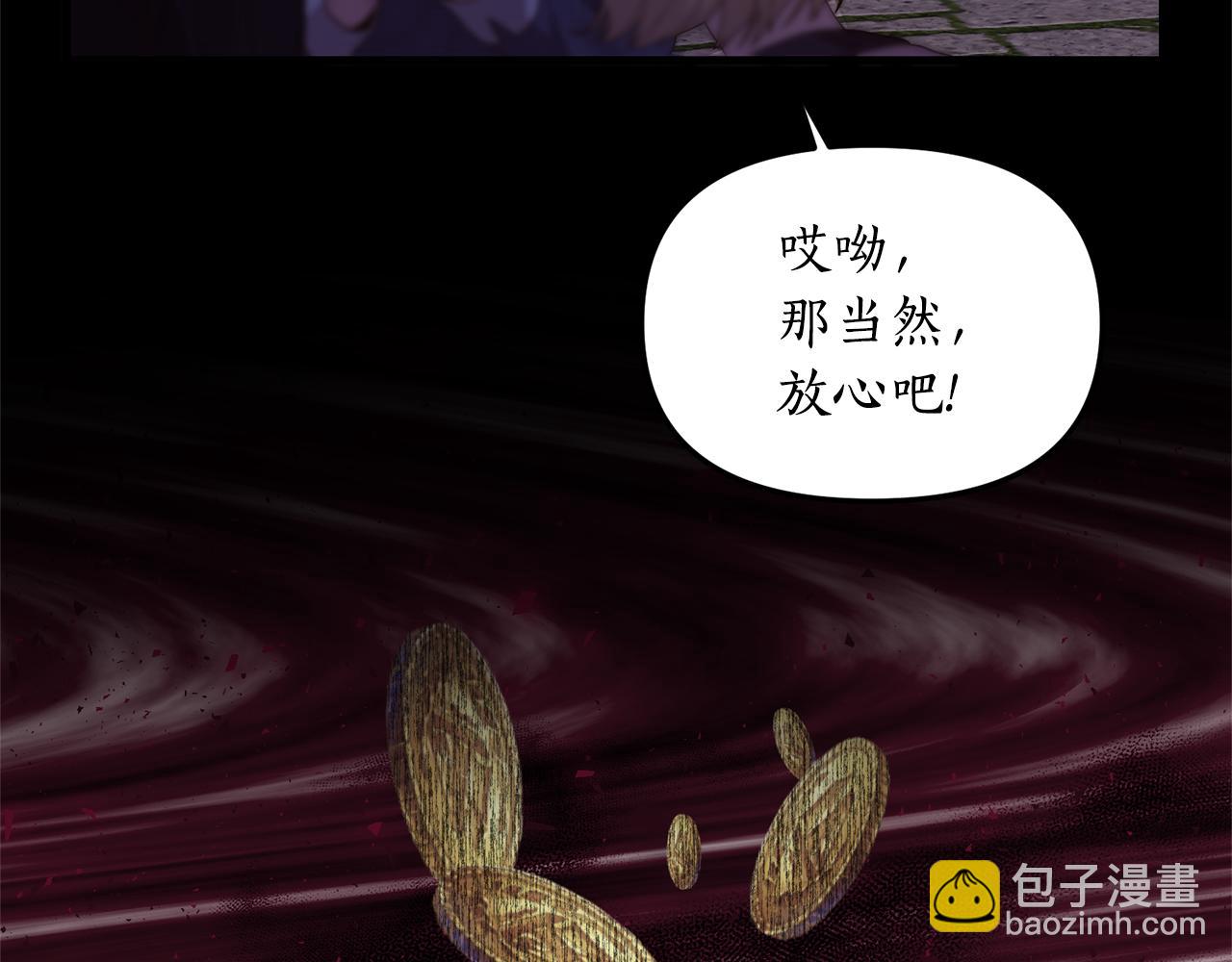 《我拆了我磕的cp？》第1话 我重生了？ 第20页