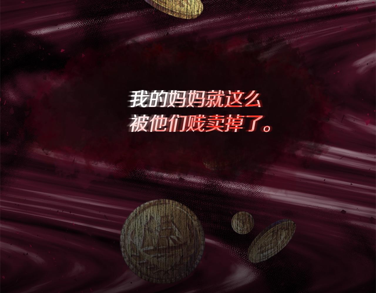 《我拆了我磕的cp？》第1话 我重生了？ 第21页