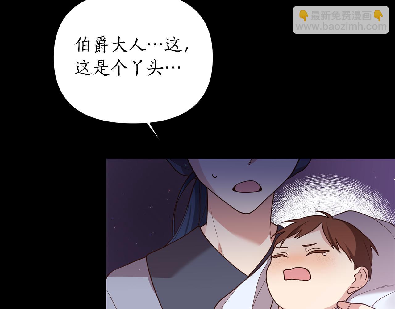 《我拆了我磕的cp？》第1话 我重生了？ 第23页