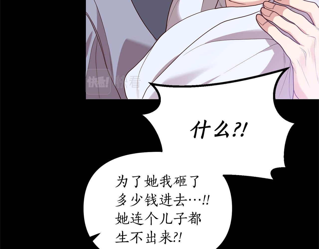 《我拆了我磕的cp？》第1话 我重生了？ 第24页
