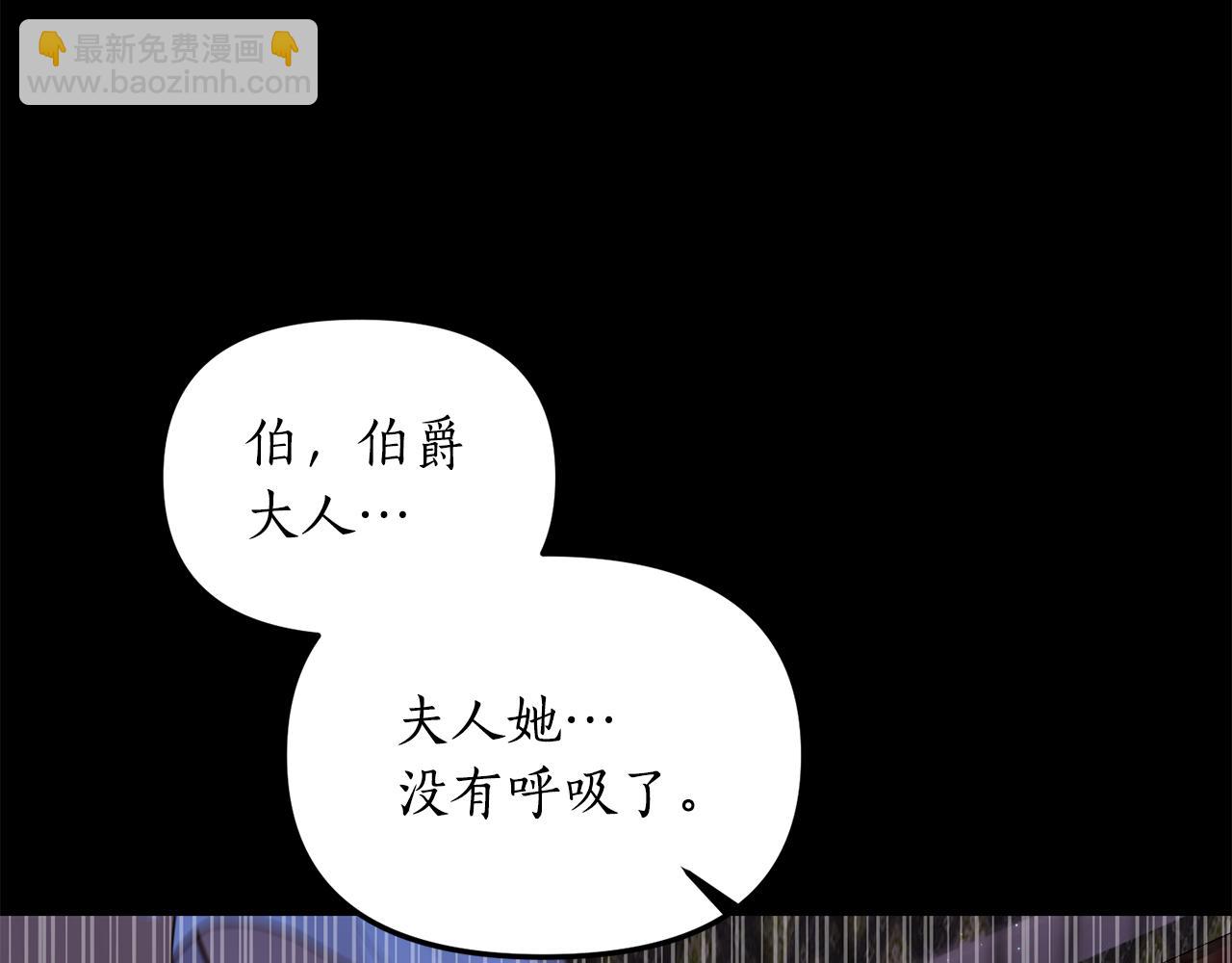 《我拆了我磕的cp？》第1话 我重生了？ 第26页