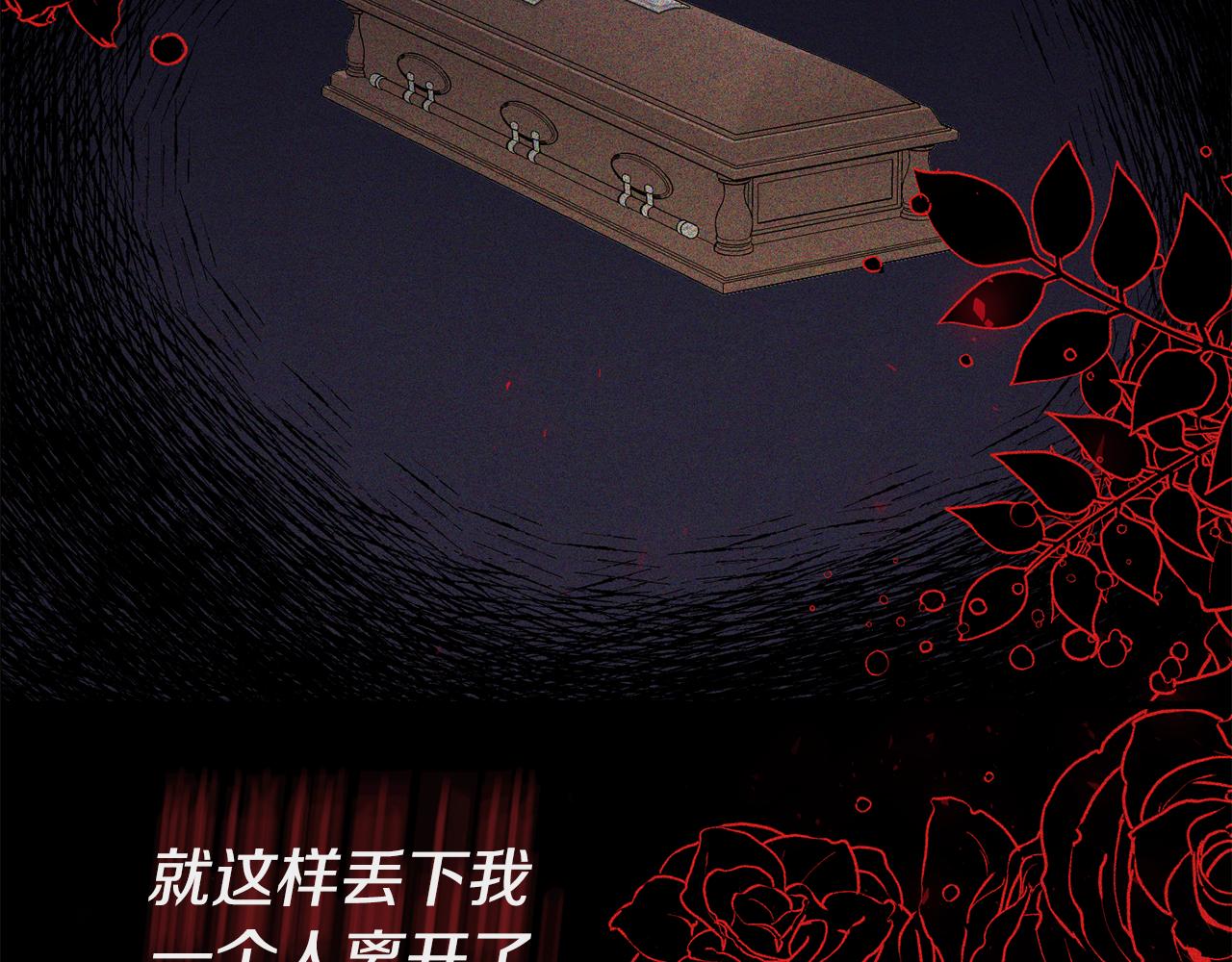 《我拆了我磕的cp？》第1话 我重生了？ 第29页