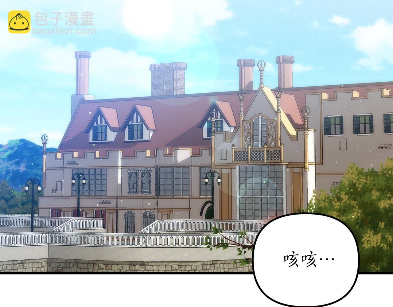 《我拆了我磕的cp？》第1话 我重生了？ 第2页