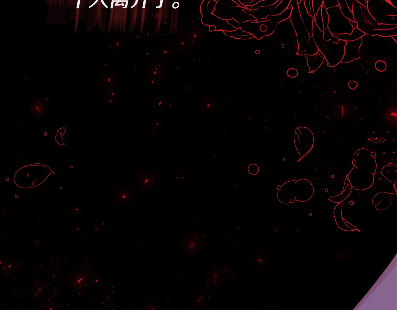 《我拆了我磕的cp？》第1话 我重生了？ 第30页