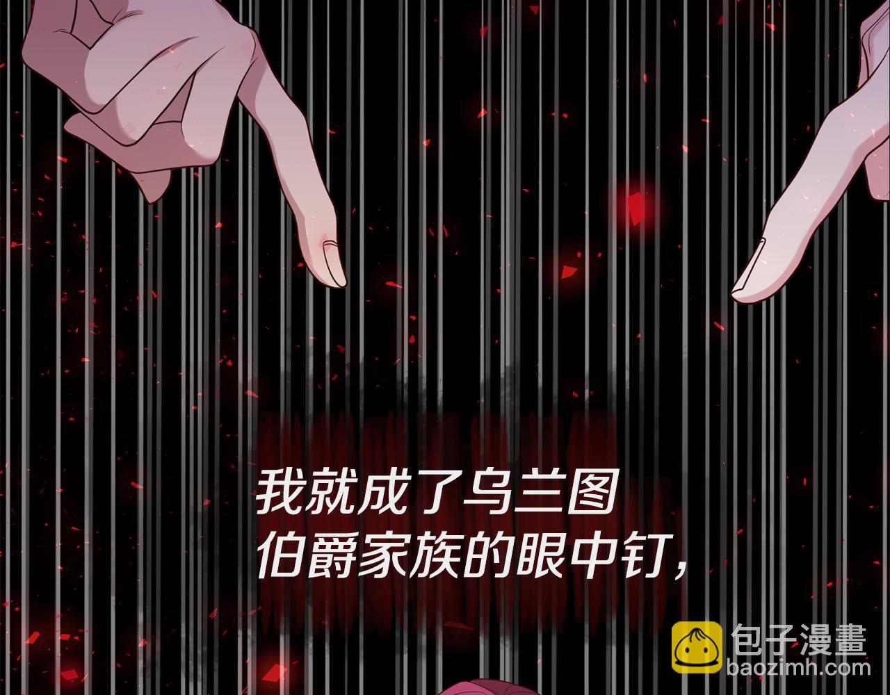 《我拆了我磕的cp？》第1话 我重生了？ 第32页