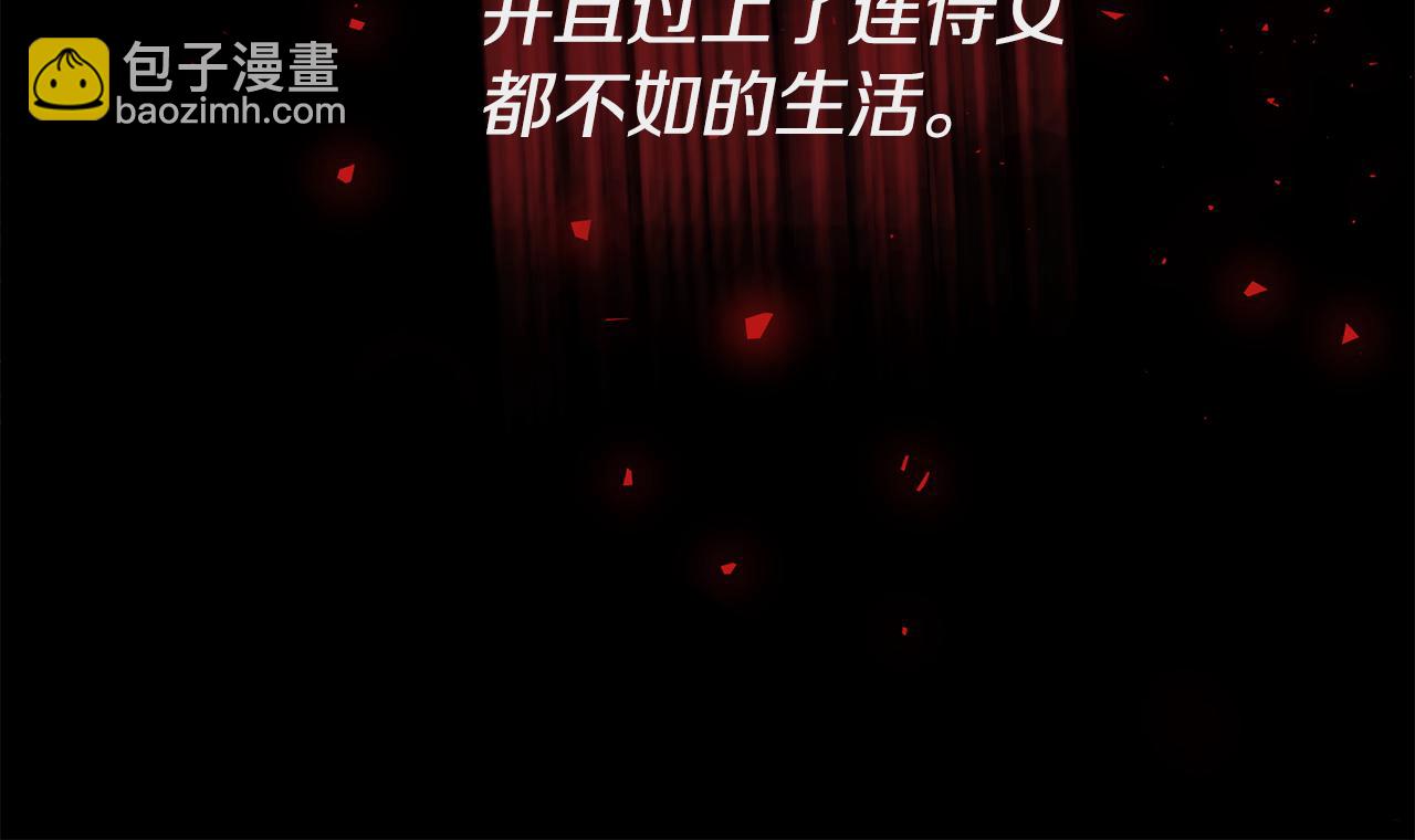 《我拆了我磕的cp？》第1话 我重生了？ 第35页
