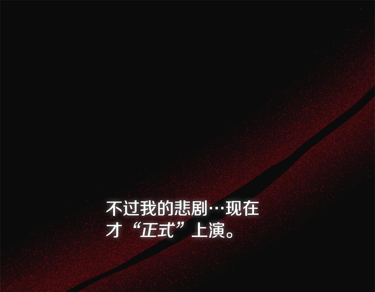 《我拆了我磕的cp？》第1话 我重生了？ 第36页
