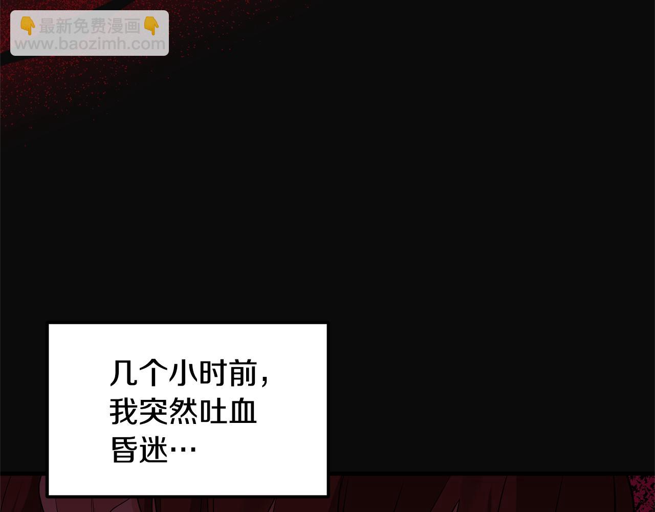 《我拆了我磕的cp？》第1话 我重生了？ 第37页