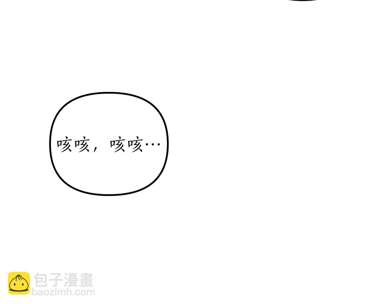 《我拆了我磕的cp？》第1话 我重生了？ 第3页