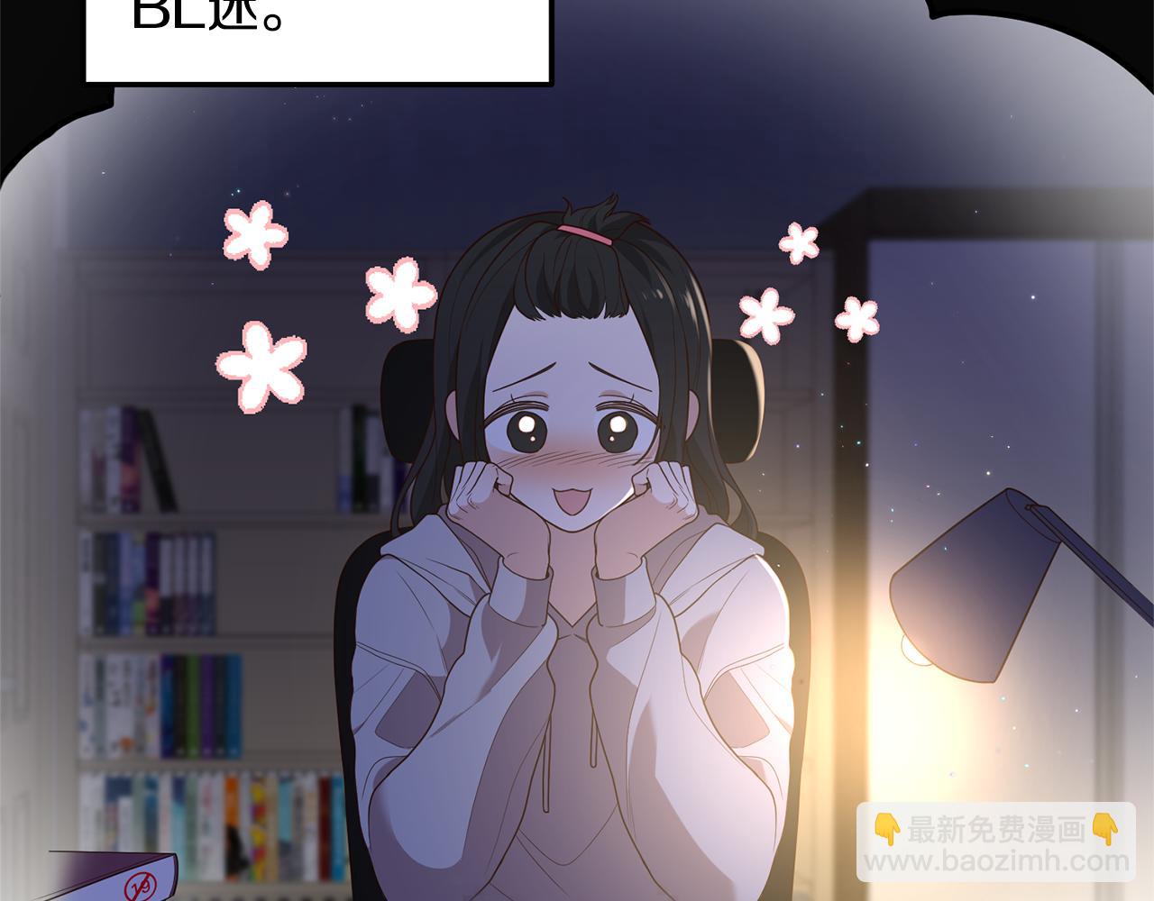 《我拆了我磕的cp？》第1话 我重生了？ 第40页