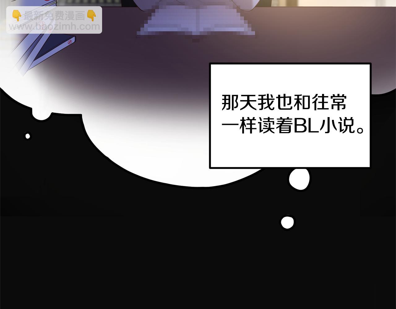 《我拆了我磕的cp？》第1话 我重生了？ 第41页
