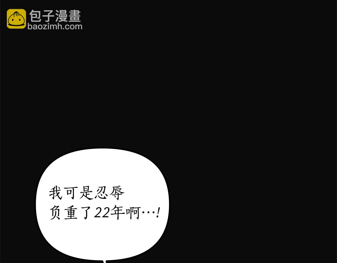 《我拆了我磕的cp？》第1话 我重生了？ 第44页