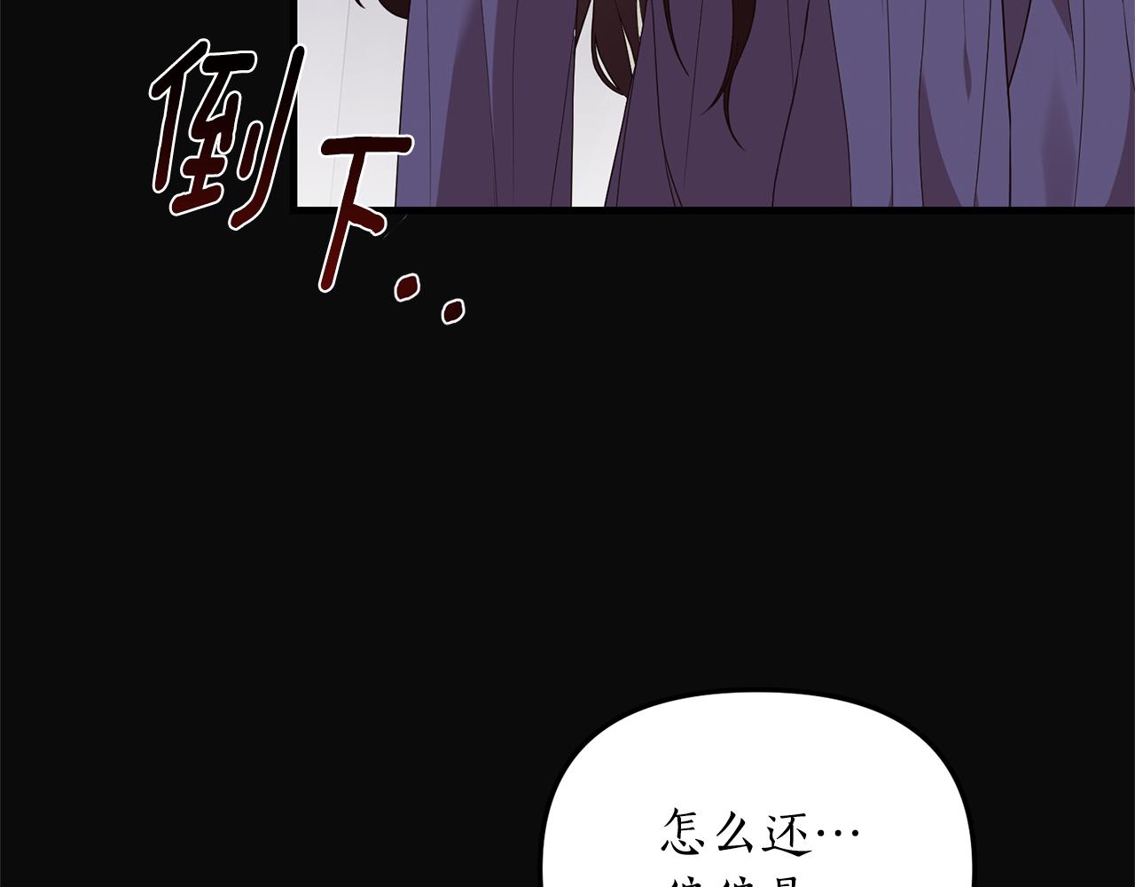 《我拆了我磕的cp？》第1话 我重生了？ 第46页