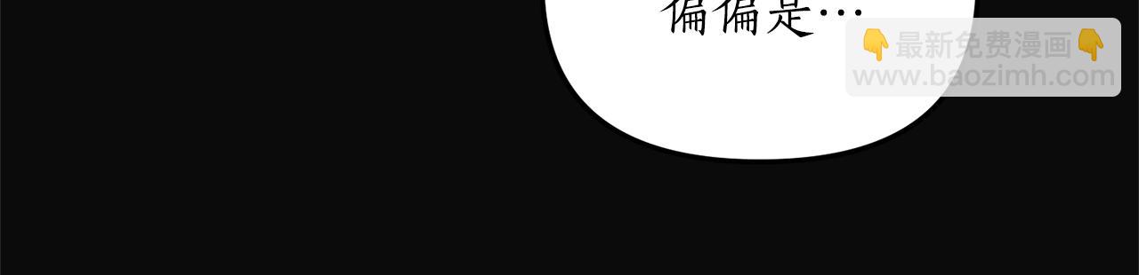 《我拆了我磕的cp？》第1话 我重生了？ 第47页