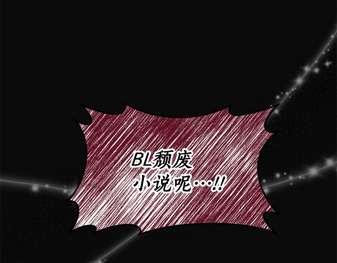 《我拆了我磕的cp？》第1话 我重生了？ 第48页