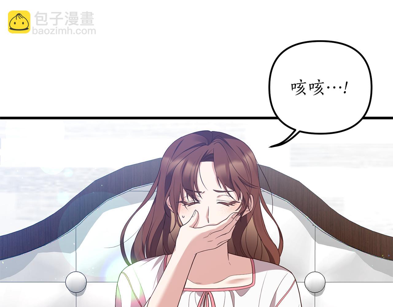 《我拆了我磕的cp？》第1话 我重生了？ 第4页