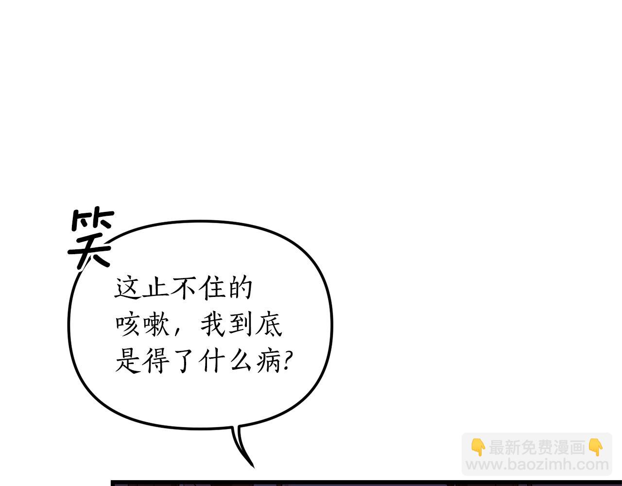 《我拆了我磕的cp？》第1话 我重生了？ 第6页