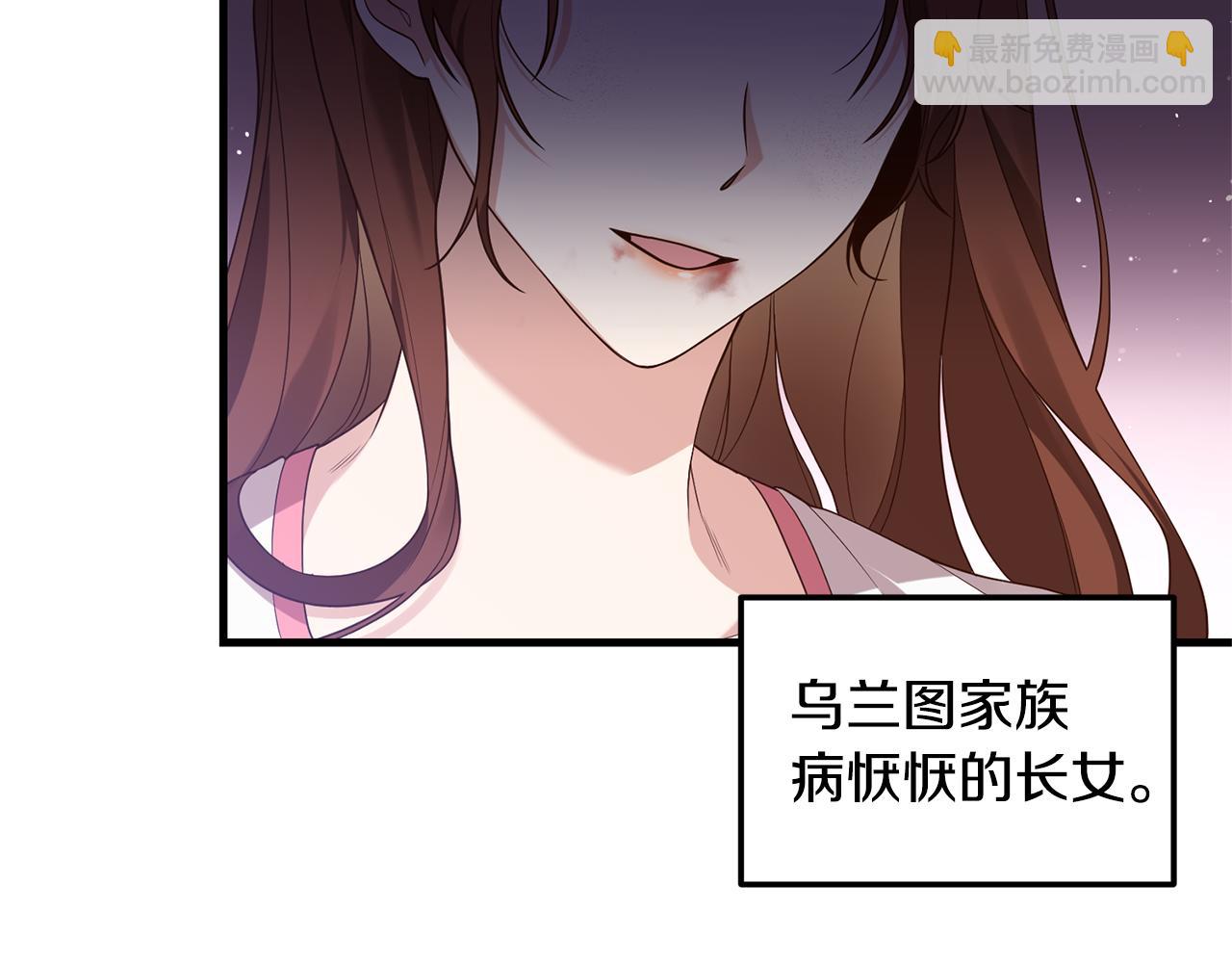 《我拆了我磕的cp？》第1话 我重生了？ 第7页