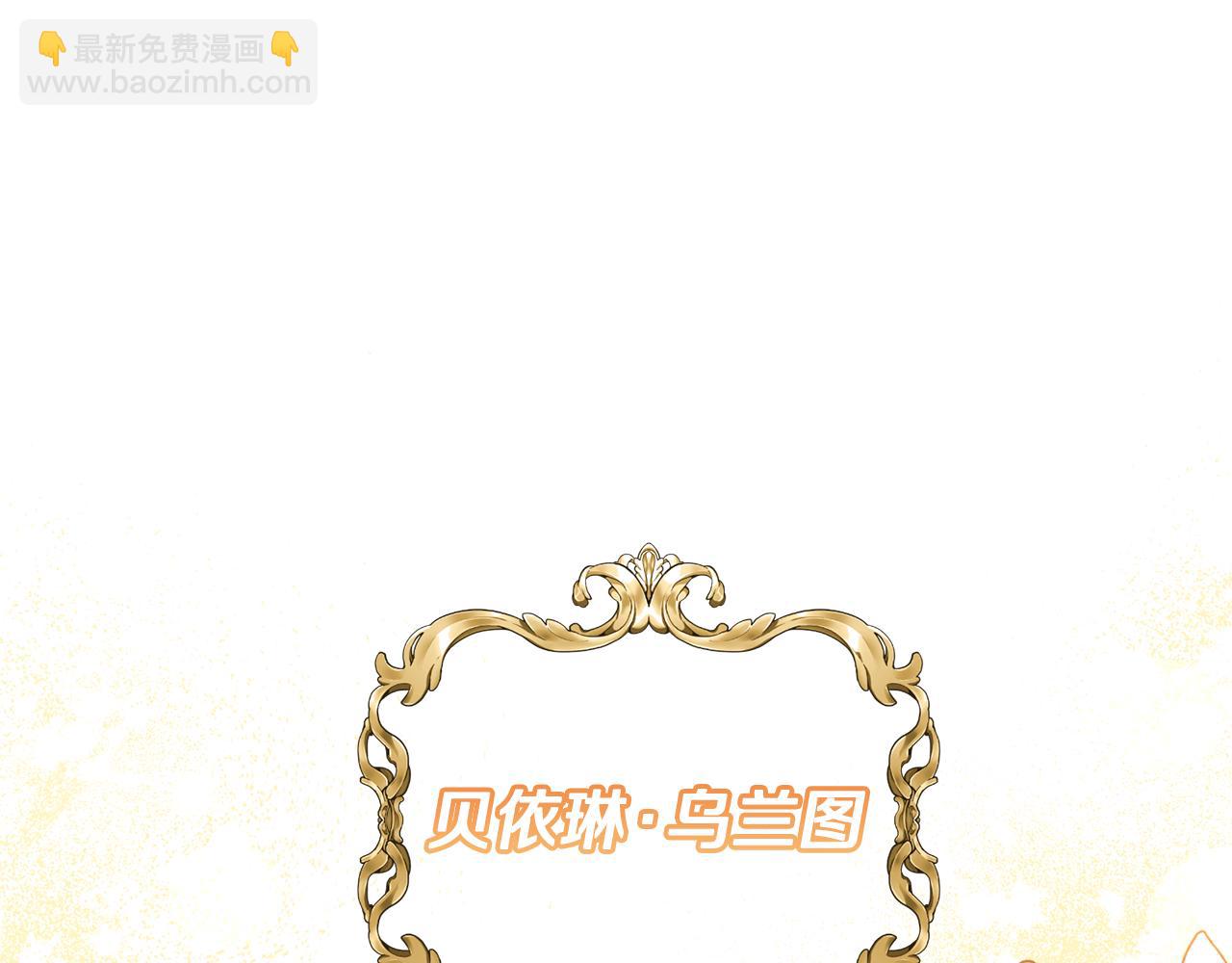 《我拆了我磕的cp？》第1话 我重生了？ 第9页
