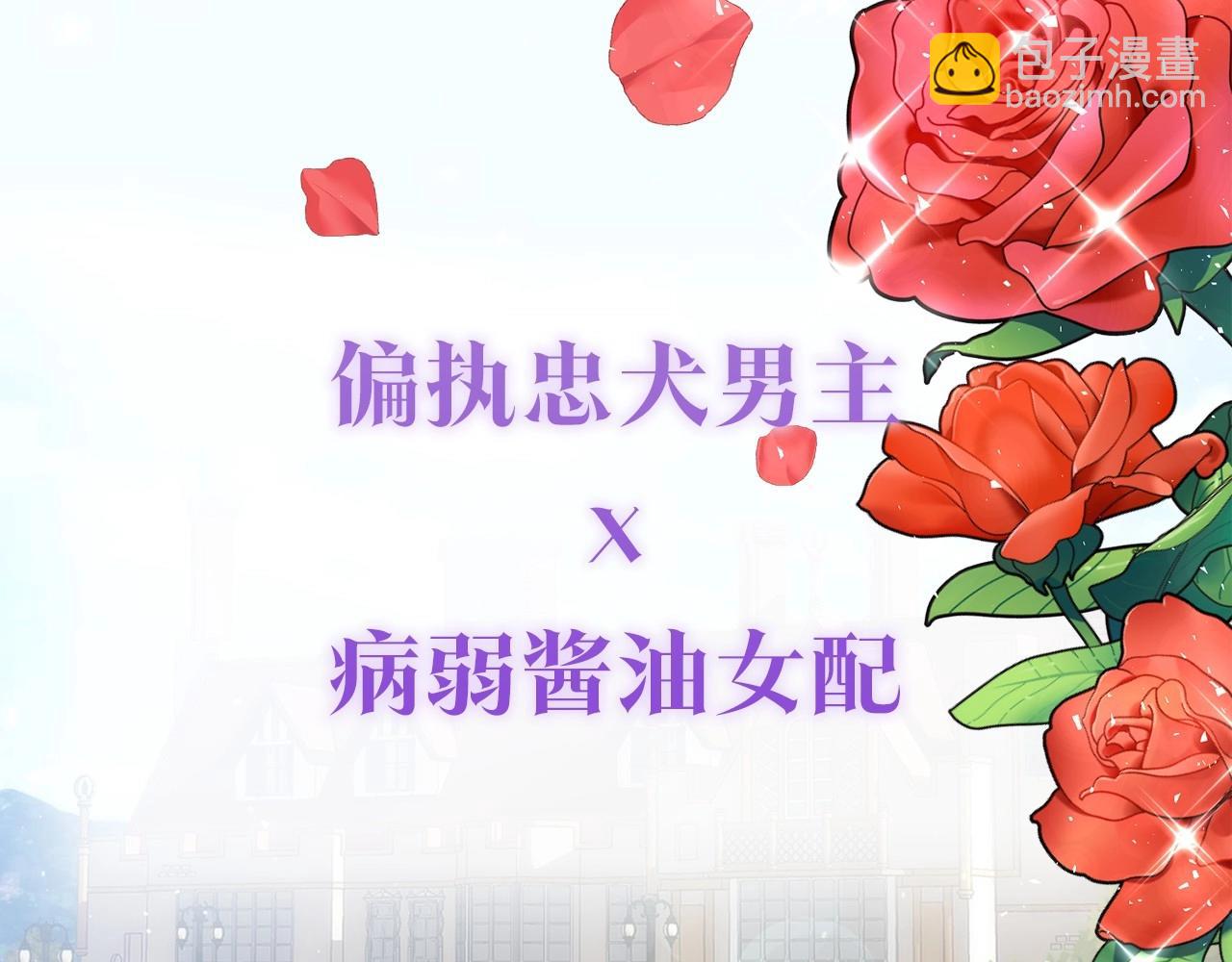 《我拆了我磕的cp？》预热 7月25日上线 第5页
